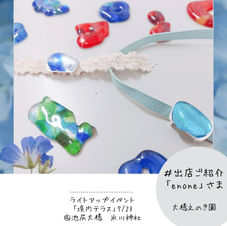 ガラス帯留め.jpeg