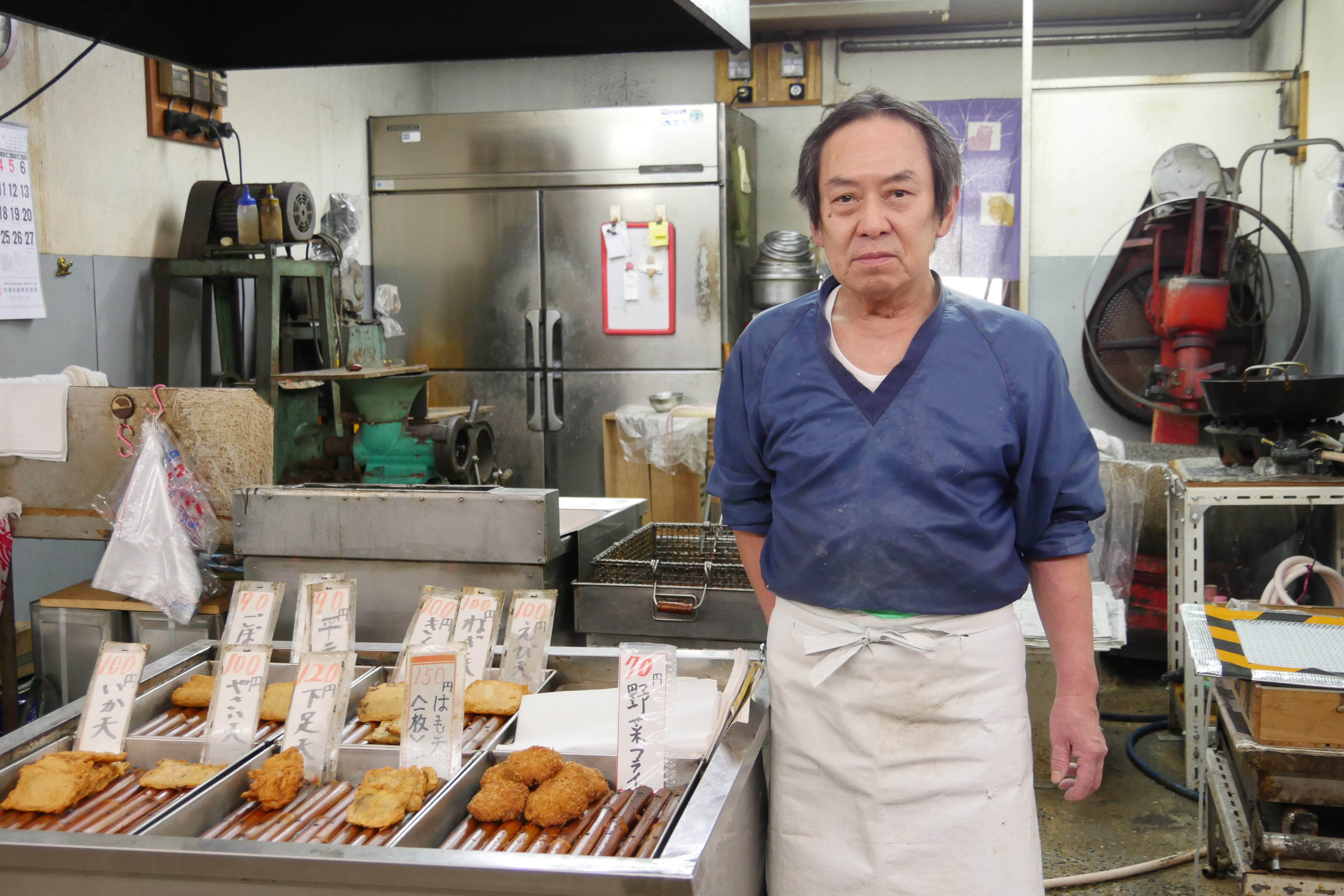 沖かまぼこ店
