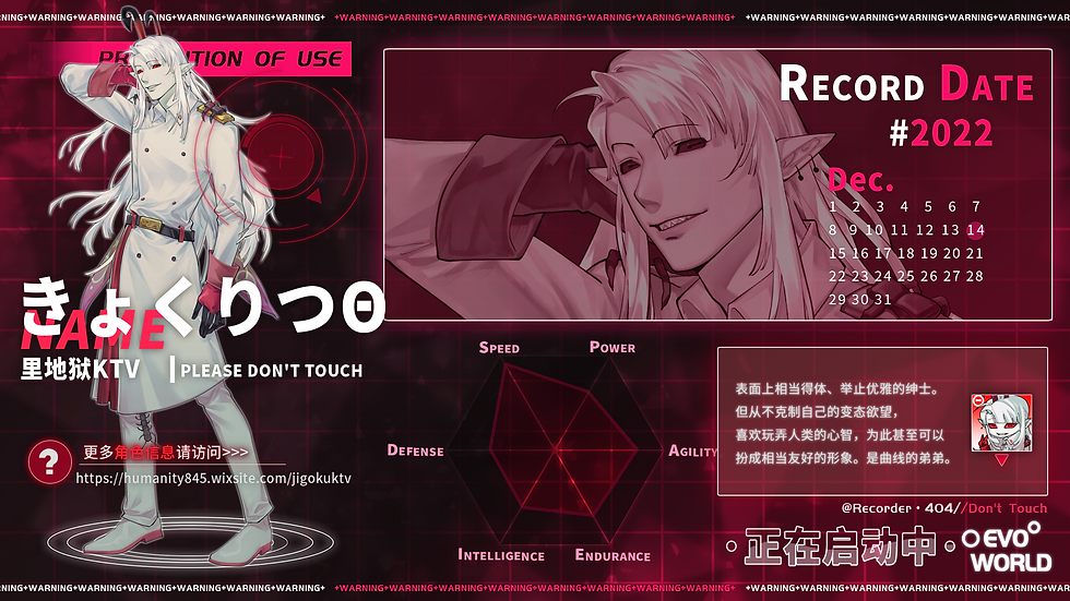 曲率 人设卡.png