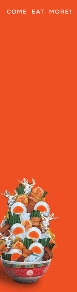 3_Tan_Xin_Li_Ashley_DigitalAds_WideSkyscraper.gif