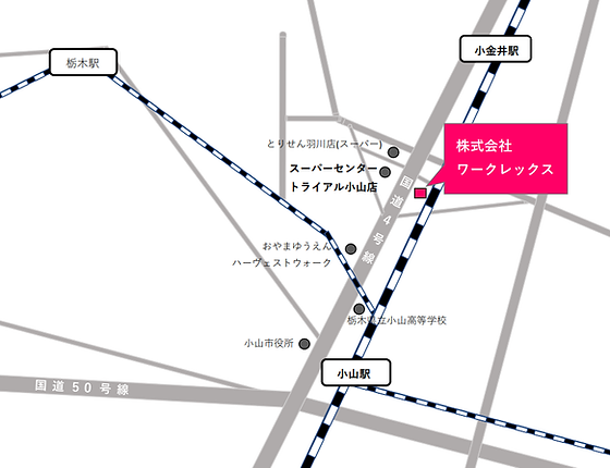 アクセス 株式会社ワークレックス アクセス 株式会社ワークレックス