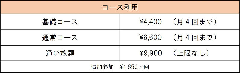 料金表2022.9.jpg