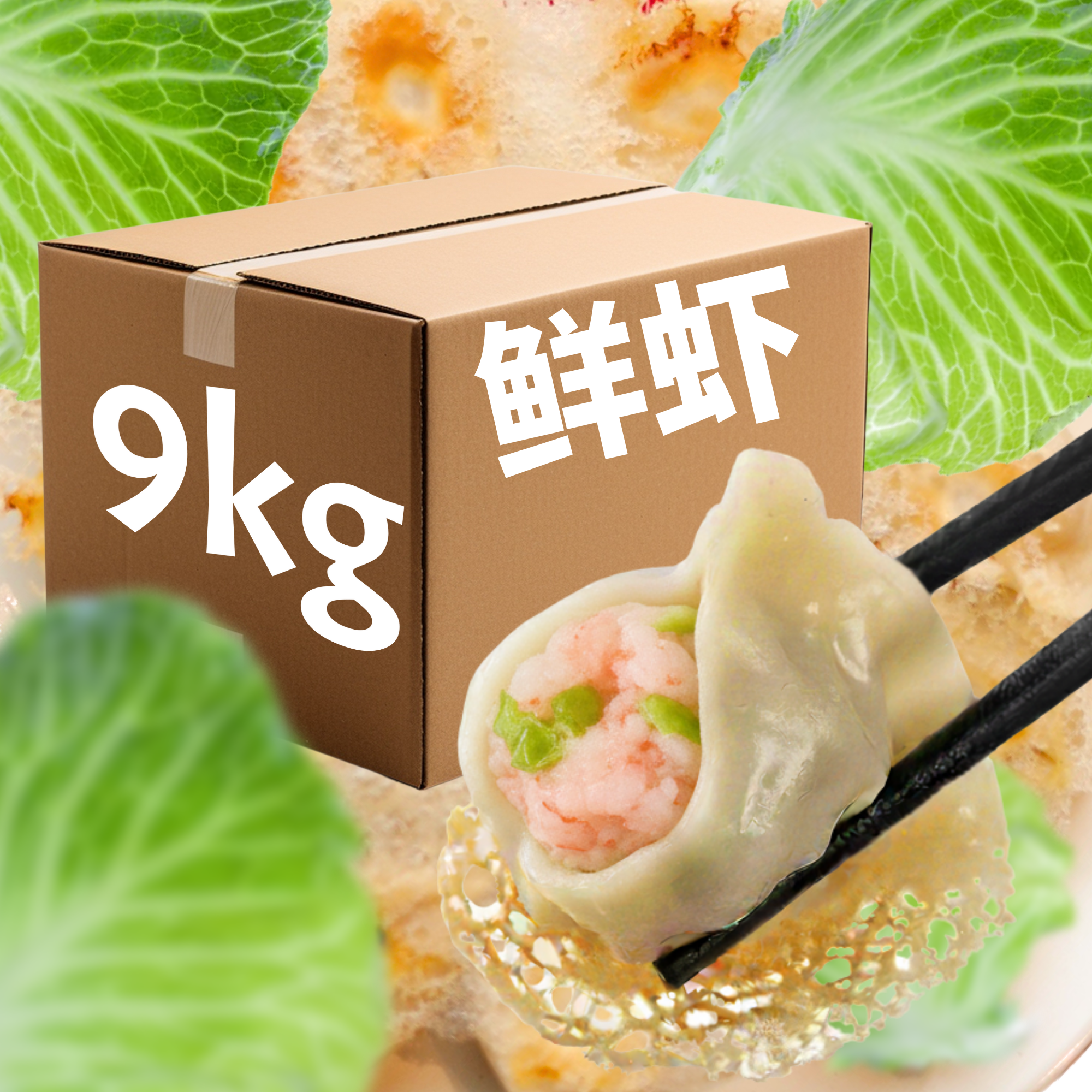 D27.鲜虾 (9kg/箱) / Shrimp (9kg/box)