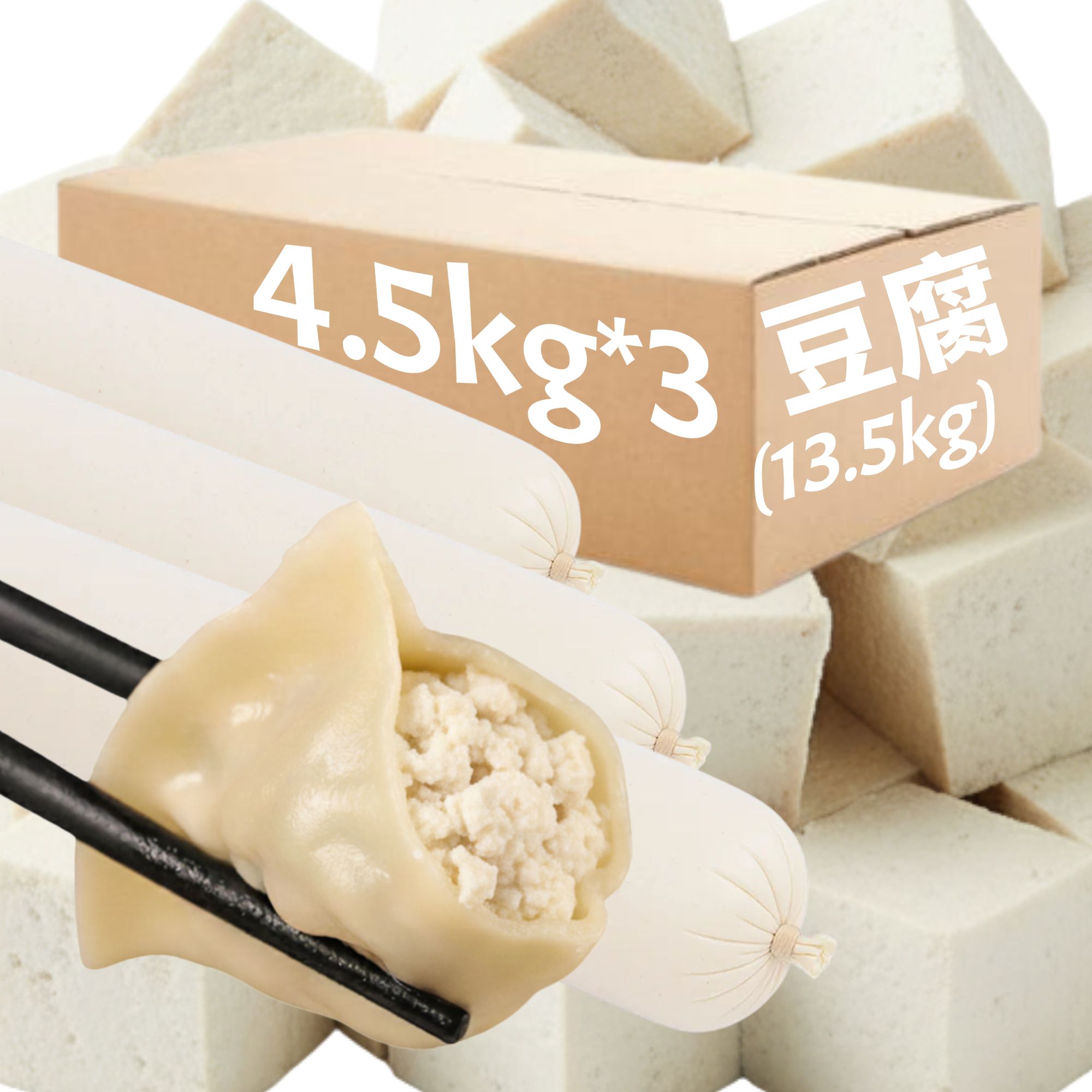 M豆腐馅 (13.5kg/箱) / Ground Tofu (13.5kg/case)
