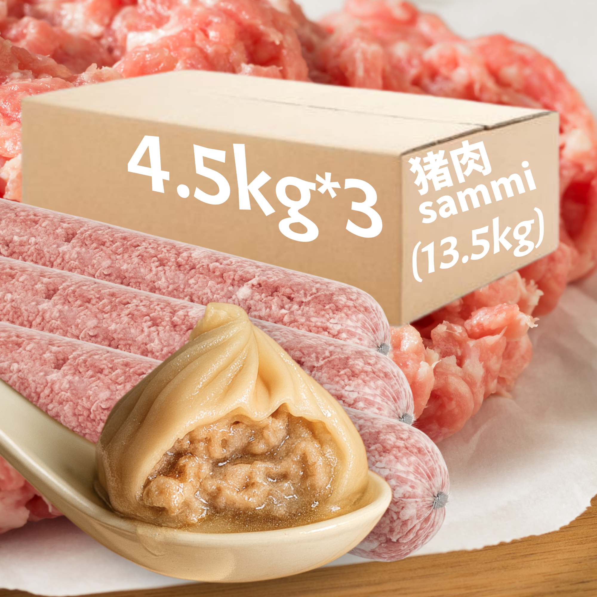 M猪肉馅 Sammi (13.5kg/箱) / Sammi Ground Pork (13.5kg/case)