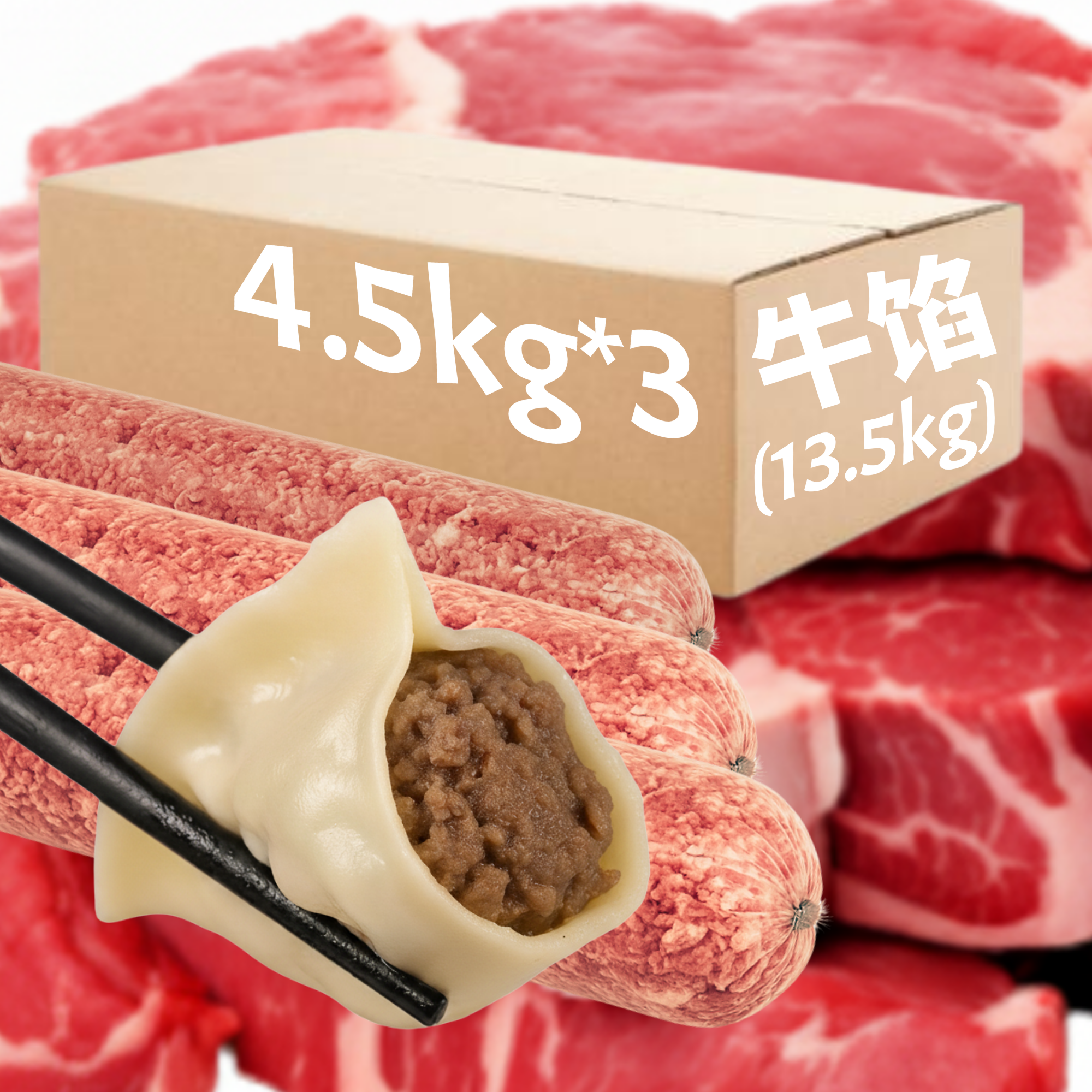 M牛肉馅 (13.5kg/箱) / Ground Beef (13.5kg/case)