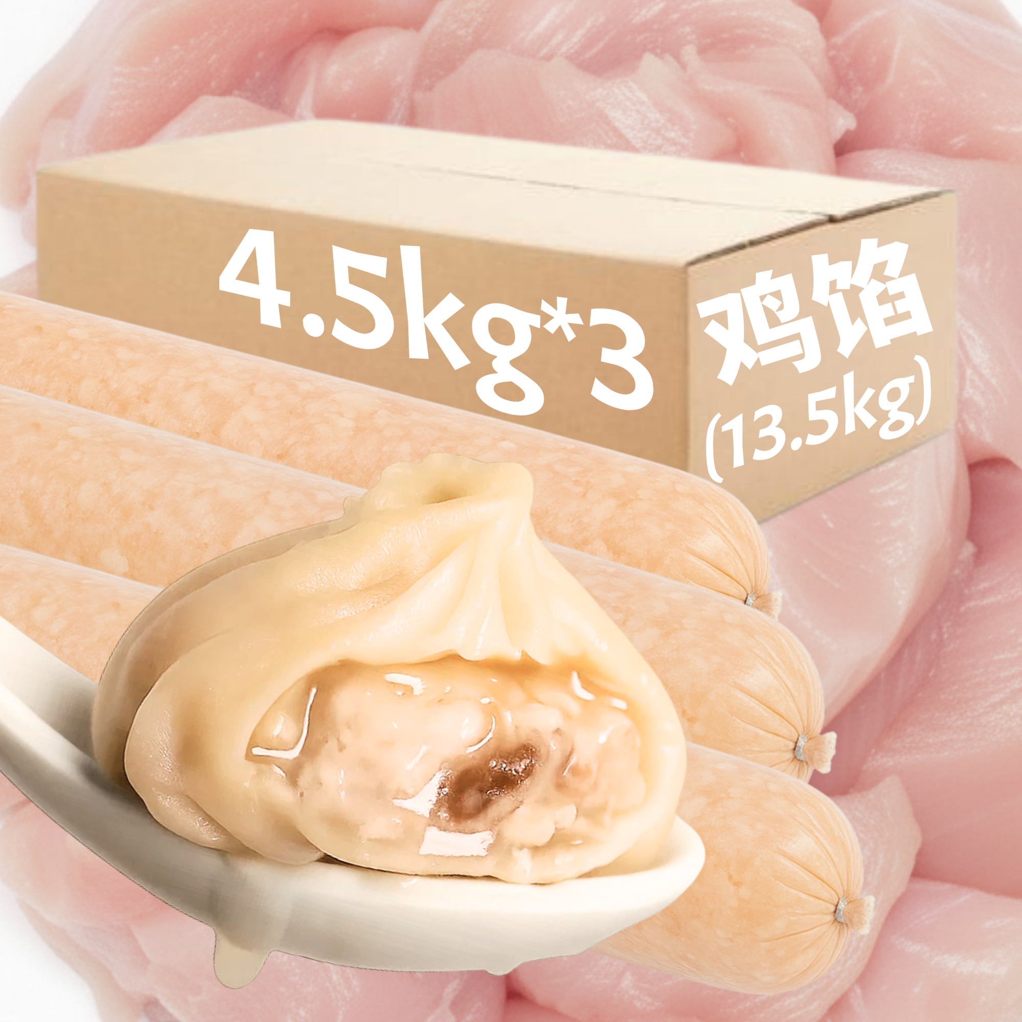 M鸡肉馅 (13.5kg/箱) / Ground Chicken (13.5kg/case)