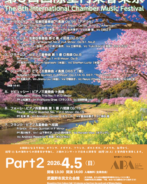 3/19/2026 音楽と友情