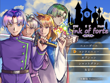Link of forte(リンクオブフォルテ)~繋がる絆~