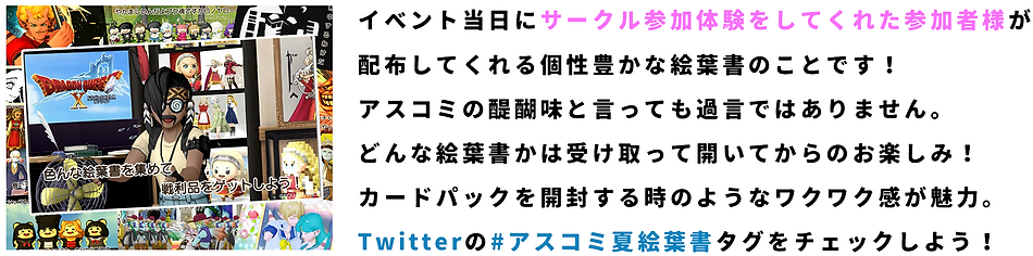 当日配布サークル絵葉書.png
