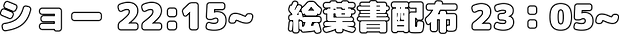22_15 スタート.png