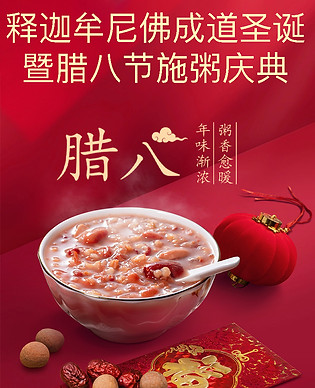 搞定设计腊八粥 2.jpg