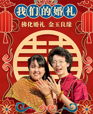 Buddhist Wedding_Post1.jpg