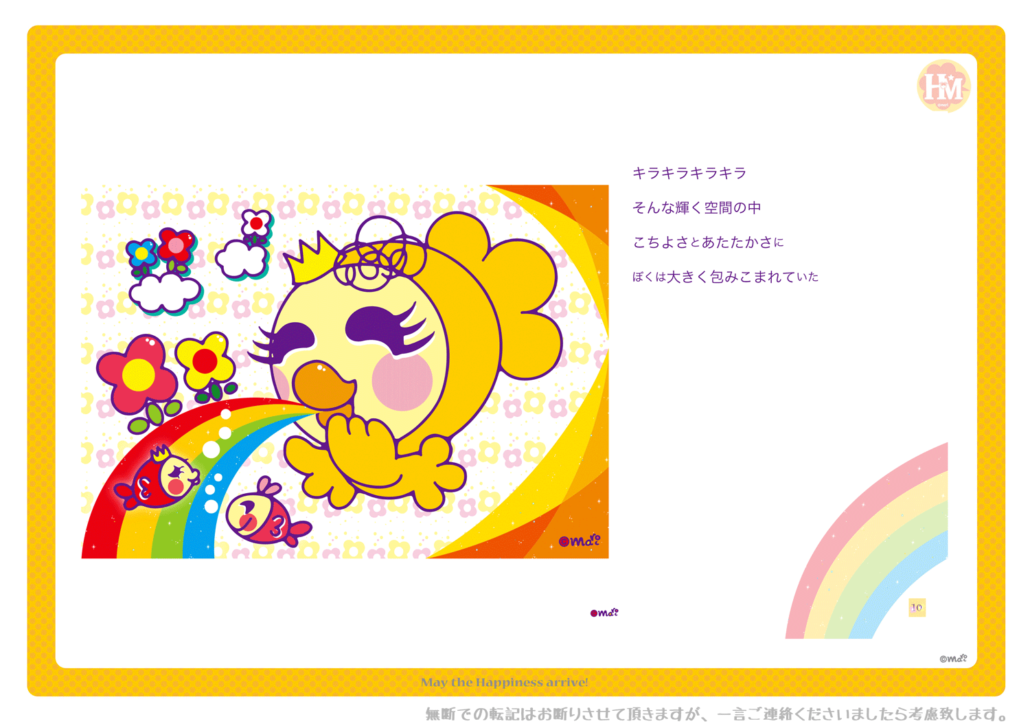 あめあがり10