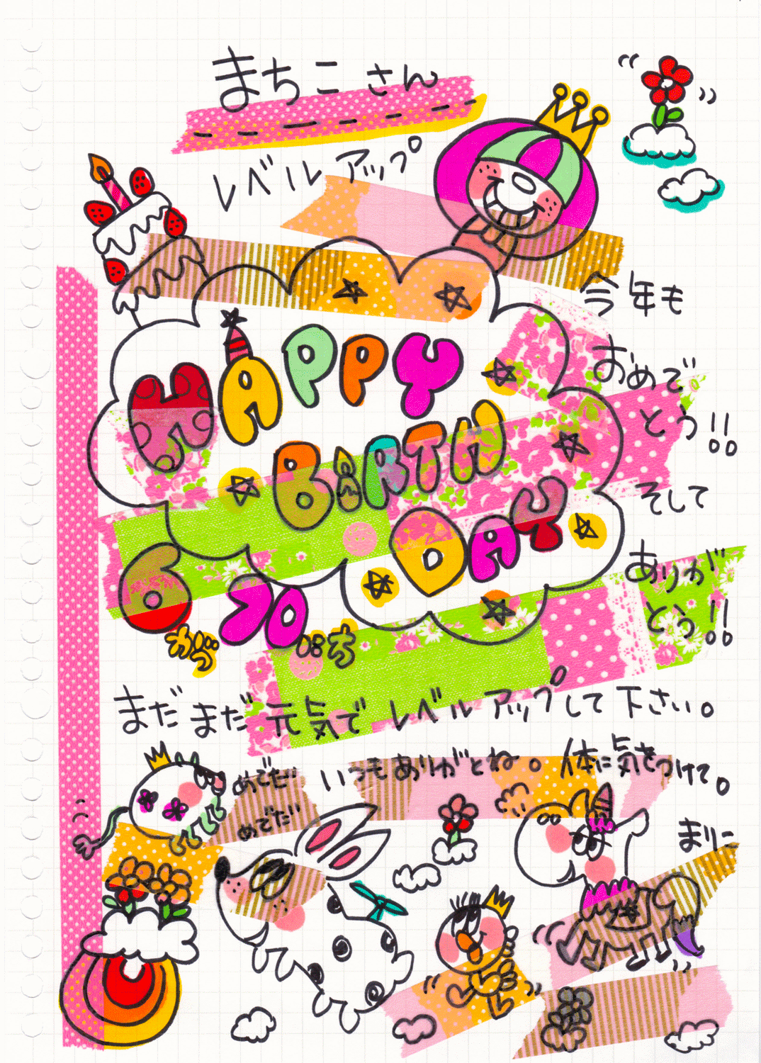 マスキングテープコラージュ作品
