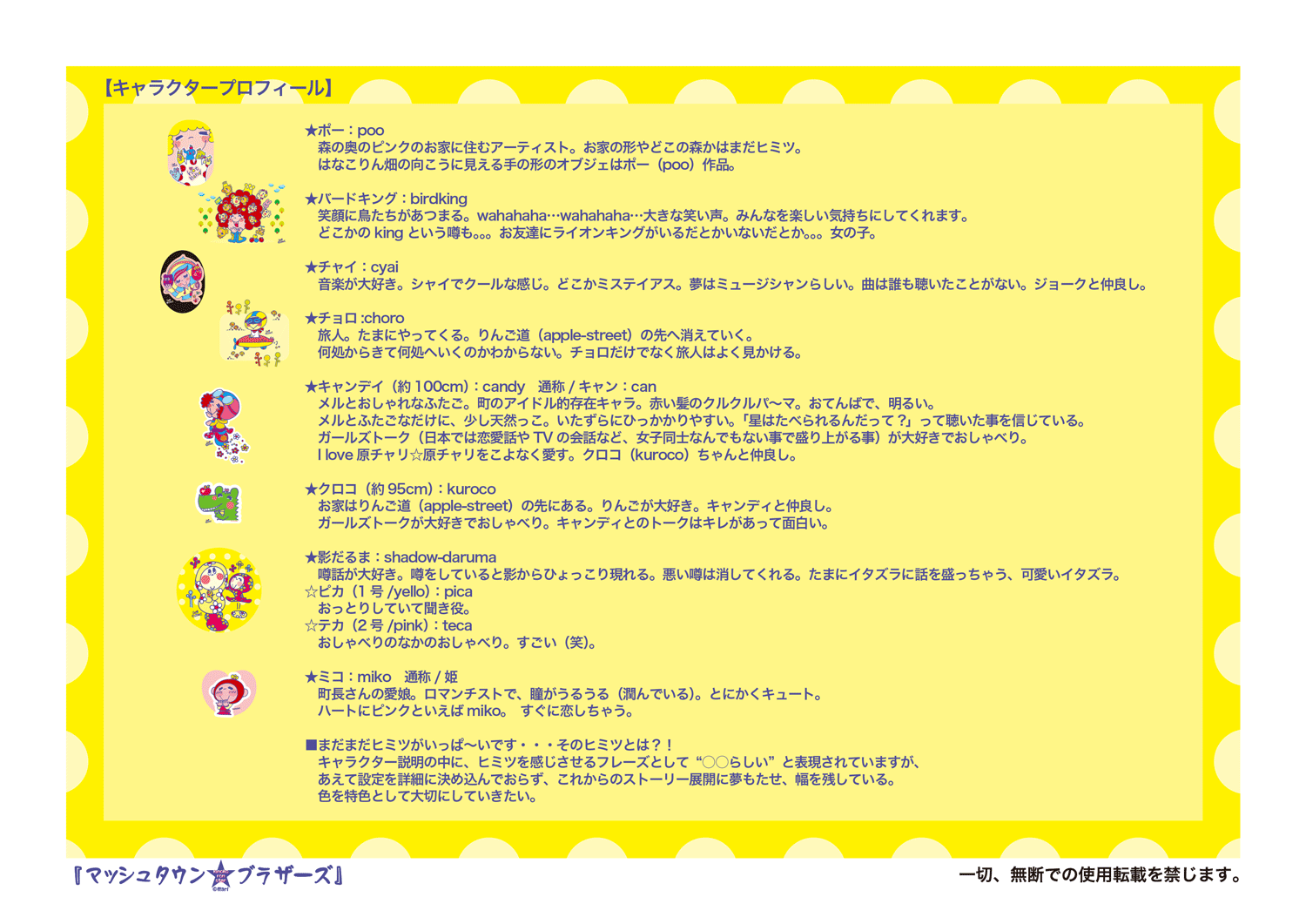 purofile3