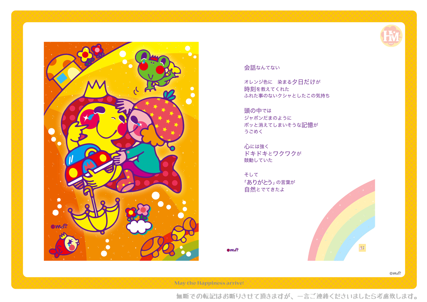 あめあがり13