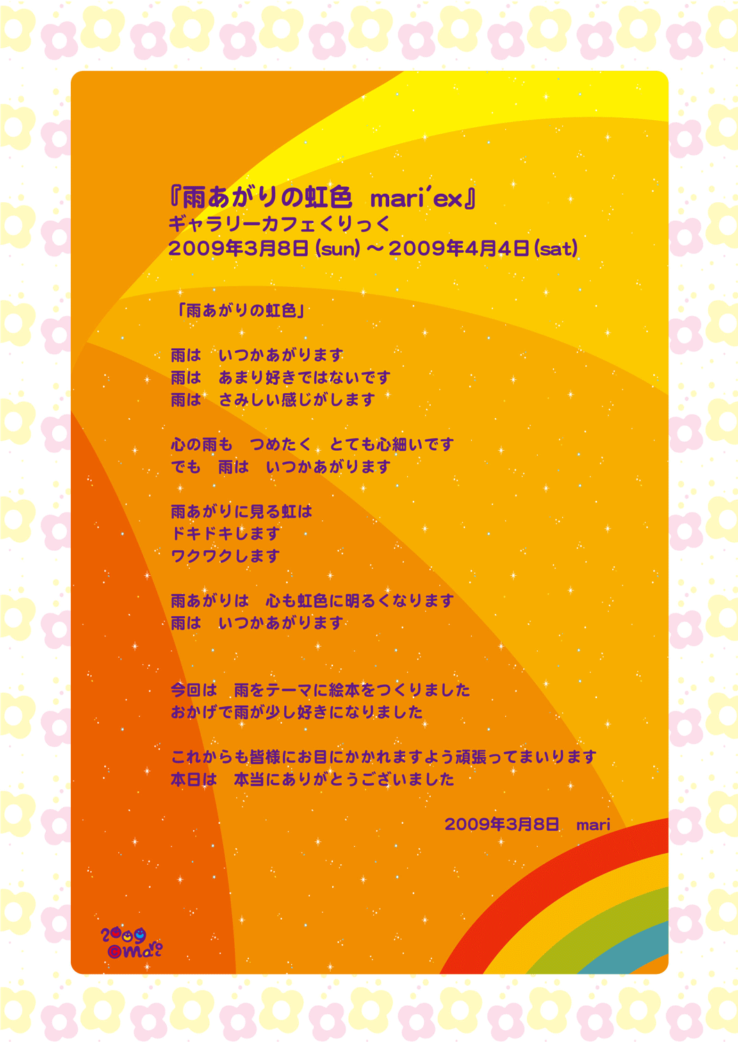 koten2009_3_0.gif