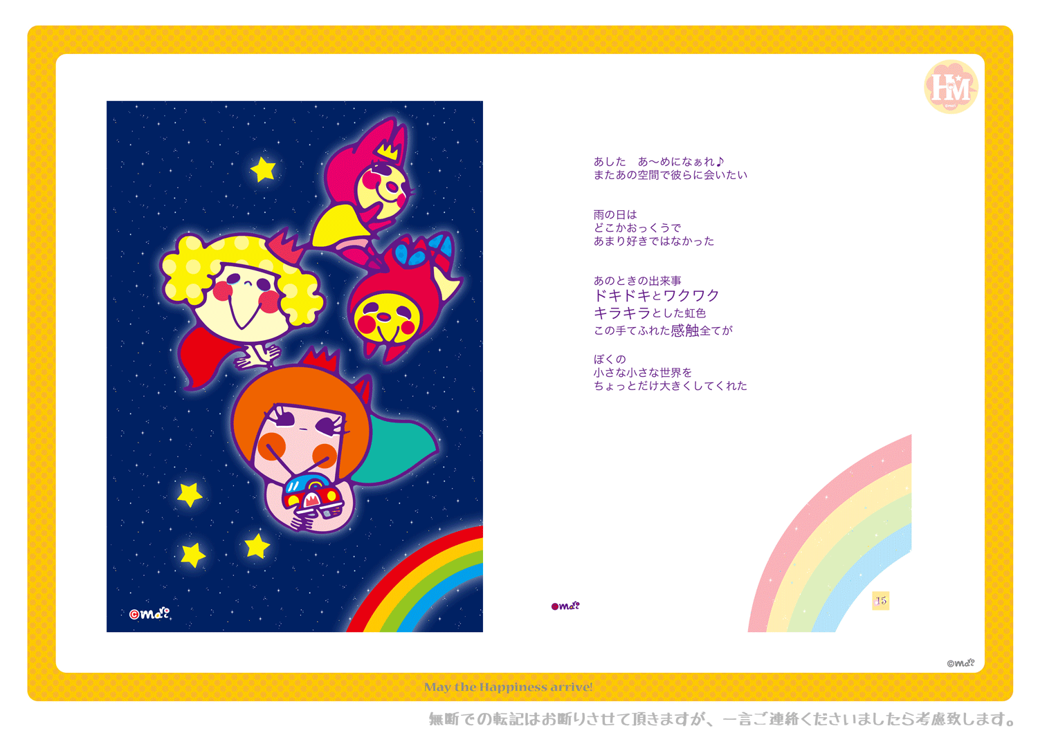 あめあがり15