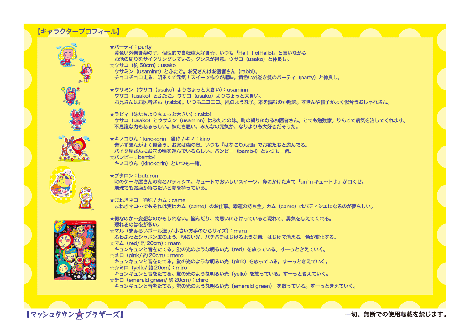 purofile2