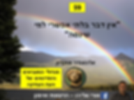 חשיבה חיובית, 100 ציטוטים, פסיכולוגיה חיובית, אימון אישי, מאמן אישי, אלכסנדר מוקדון, אין דבר בלתי אפשרי למי שינסה