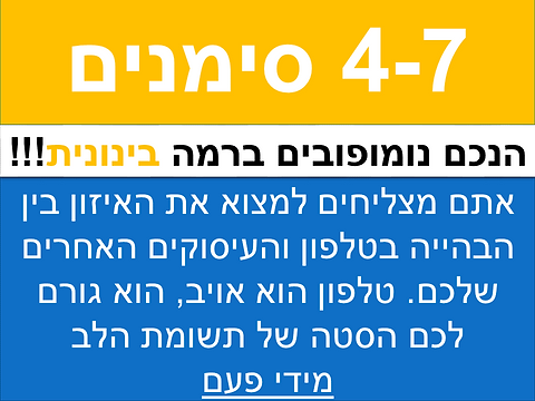14 | מבחן התמכרות לטלפון | נומופוביה | התמכרות למסכים | מבחן הנומופוביה | התמכרות לטלפון | התמכרות לסמארטפונים | התמכרות לטלפון סלולרי | ילדים מכורים לטלפון | שיימינג | ביוש | דרכי התמודדות עם התמכרות לטלפון