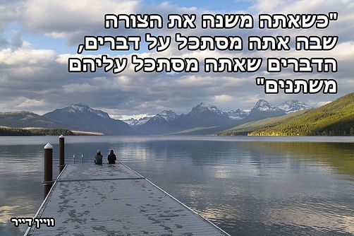 107 | השראה | פורטל חשיבה חיובית | חשיבה חיובית | מחשבה מייצרת מציאות | משפטי השראה | ציטוטים מעוררי הש�ראה | 100 ציטוטים | מאמן | אימון אישי | מאמן אישי | מאמן אישי בפתח תקווה | אימון אישי בפתח תקווה | קואצ'ר | קואצ'ר בפתח תקווה | אימון להגשמה עצמית | אימון להצלחה | אימון לאהבה עצמית | אימון לשיפור ביטחון