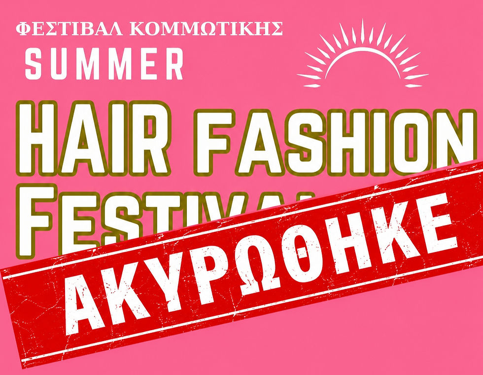 Ακύρωση της εκδήλωσης «Summer Hair Fashion & Music Festival» στο Μπάτη