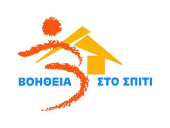 Δήμος Νέας Σμύρνης: Αυξήθηκαν κατά 70% οι ωφελούμενοι του προγράμματος «Βοήθεια στο Σπίτι»