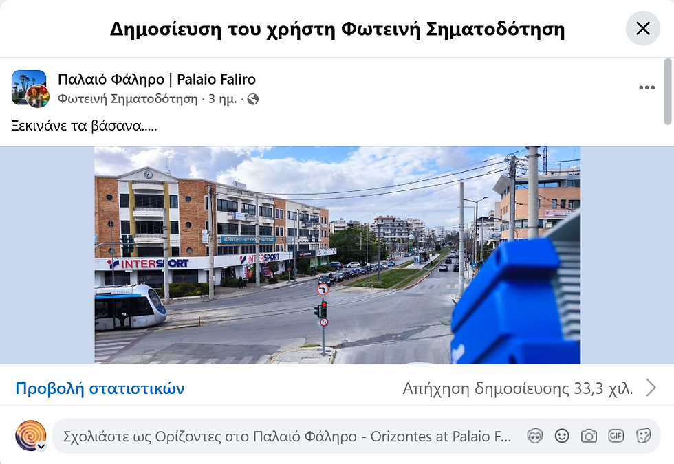 Κάμερα παραβίασης ερυθρού σηματοδότη τοποθετήθηκε στη Βενιζέλου και Αχιλλέως στα σύνορα Νέας Σμύρνης – Παλαιού Φαλήρου