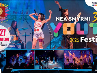 Το Youth Festival επιστρέφει στη Νέα Σμύρνη – Άνοιξαν οι συμμετοχές για την 3η διοργάνωση