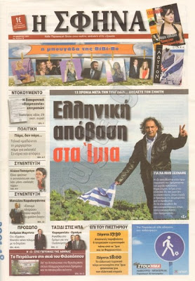 Έφυγε από τη ζωή ο δημοσιογράφος Σπύρος Καρατζαφέρης – Η σχέση ζωής με το Παλαιό Φάληρο