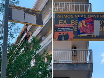 Αυτοκόλλητα καλύπτουν τις πινακίδες των δρόμων στη Νέα Σμύρνη – Ένα χρόνιο πρόβλημα