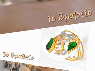 Διπλή διάκριση για το Τμήμα Αργυροχρυσοχοΐας της Νέας Σμύρνης σε πανελλήνιο διαγωνισμό