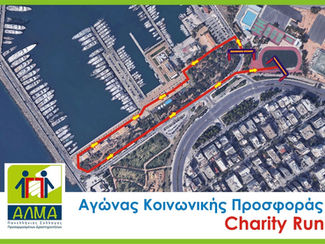 Αγώνας Κοινωνικής Προσφοράς «ΑΛΜΑ»: Τρέχουμε για τα παιδιά στον 17ο Ποσειδώνιο Ημιμαραθώνιο στο Φάληρο