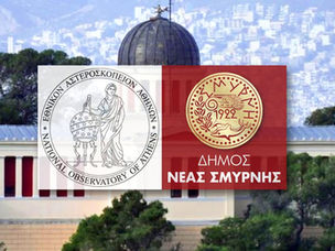 Μνημόνιο Συνεργασίας υπέγραψε ο Δήμος Νέας Σμύρνης με το Εθνικό Αστεροσκοπείο Αθηνών, με στόχο τη συνεχή παρακολούθηση της ποιότητας του αέρα και την παροχή αξιόπιστων περιβαλλοντικών δεδομένων στους πολίτες.