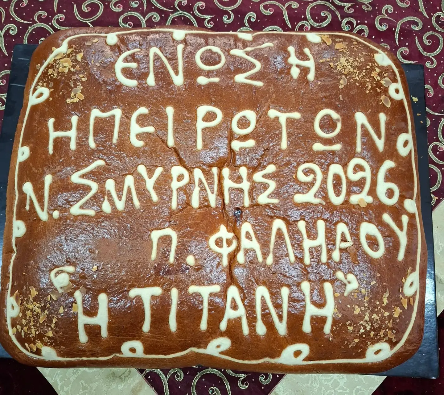 Κοπή πίτας από την Ένωση Κρητών Νέας Σμύρνης και την Ένωση Ηπειρωτών «Η Τιτάνη»