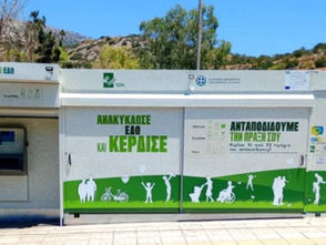 Στον «αέρα» τα Σπιτάκια Ανακύκλωσης και στο Παλαιό Φάληρο – Στο επίκεντρο της έρευνας της Ευρωπαϊκής Εισαγγελίας