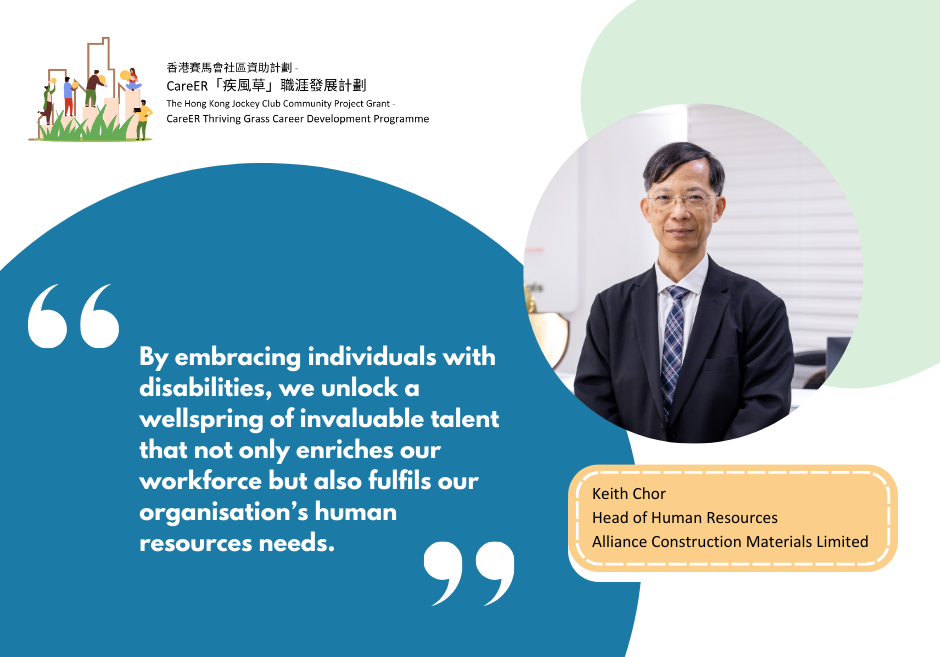 Alliance: By embracing individuals with disabilities, we unlock a wellspring of invaluable talent that not only enriches our workforce but also fulfils our organisation’s human resources needs.