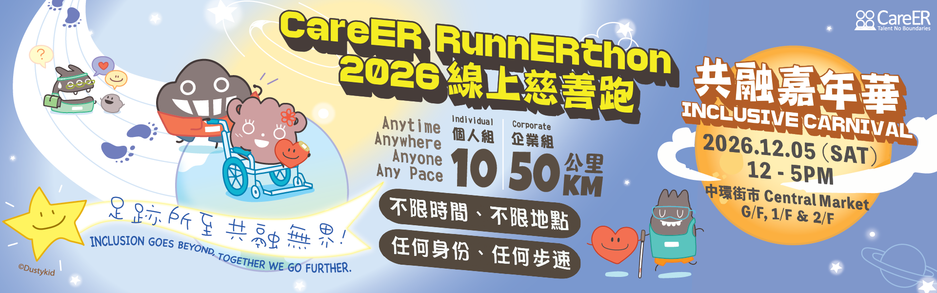 A banner of CareER RunnERthon & Inclusive Carnival 2026. The theme is Inclusive goes beyond. Together we go further.