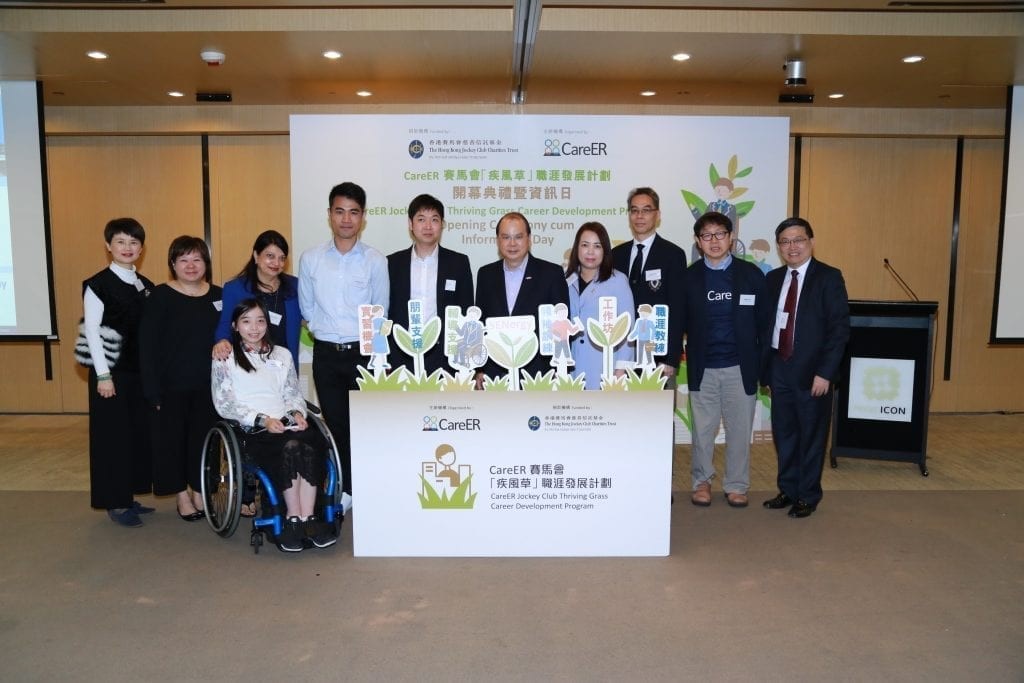 職涯資訊日助高學歷殘疾人士找工作 -- 成報
