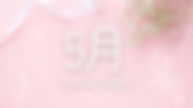 2024年5月の営業日について | sweet-house3pigs