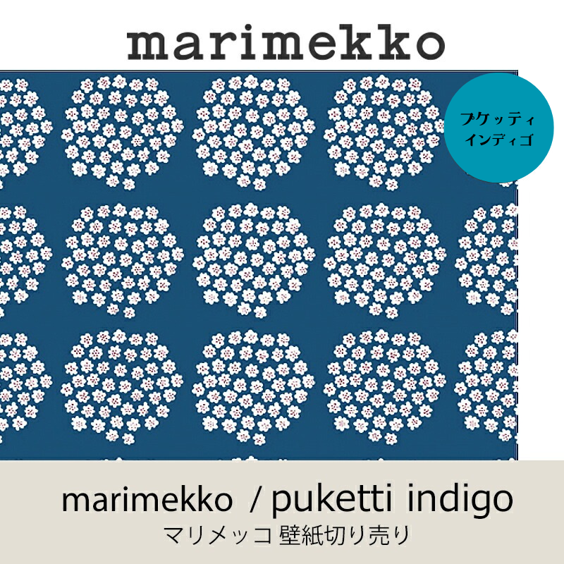 Thumbnail: マリメッコの壁紙の入れ子の箱3個セット（完成品）納期2週間