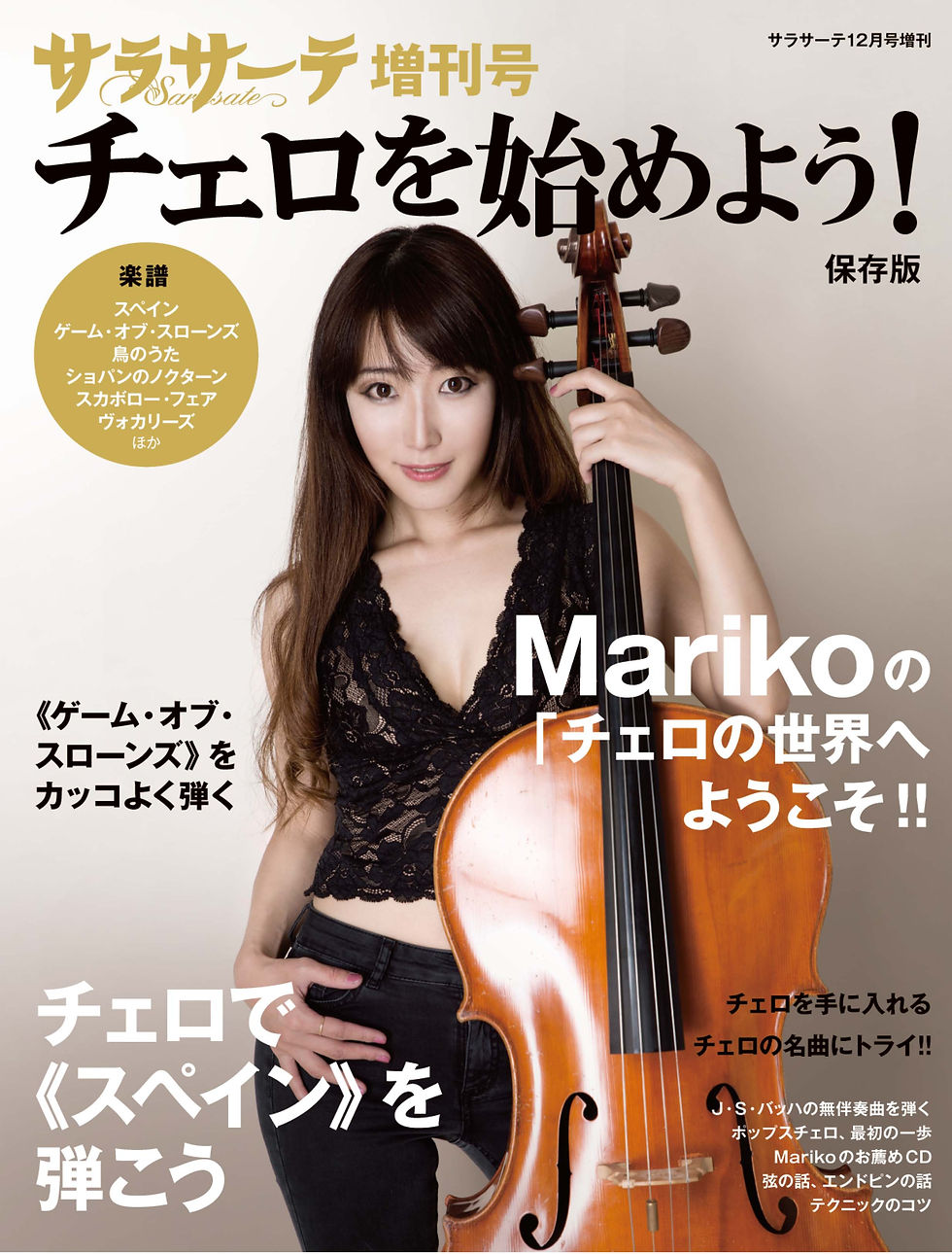 Magazine Sarasate Special Issued in 2019