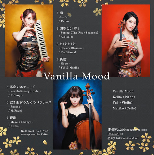 Melody バニラ Vanilla 春のスイートクラウド バニラムード : Vanilla