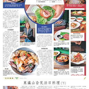 hkej_Danji_Press_newspaper_20230131