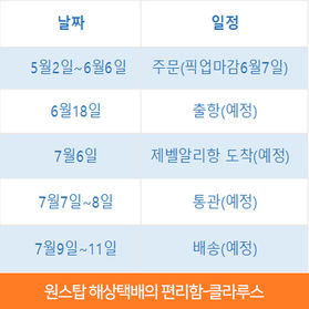 [6월 일정공지]