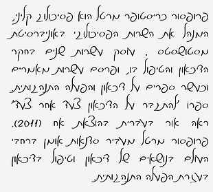 מרטל תיאור.png