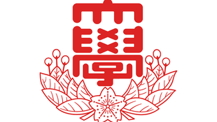 【夏合宿　vs日本大学A,B】