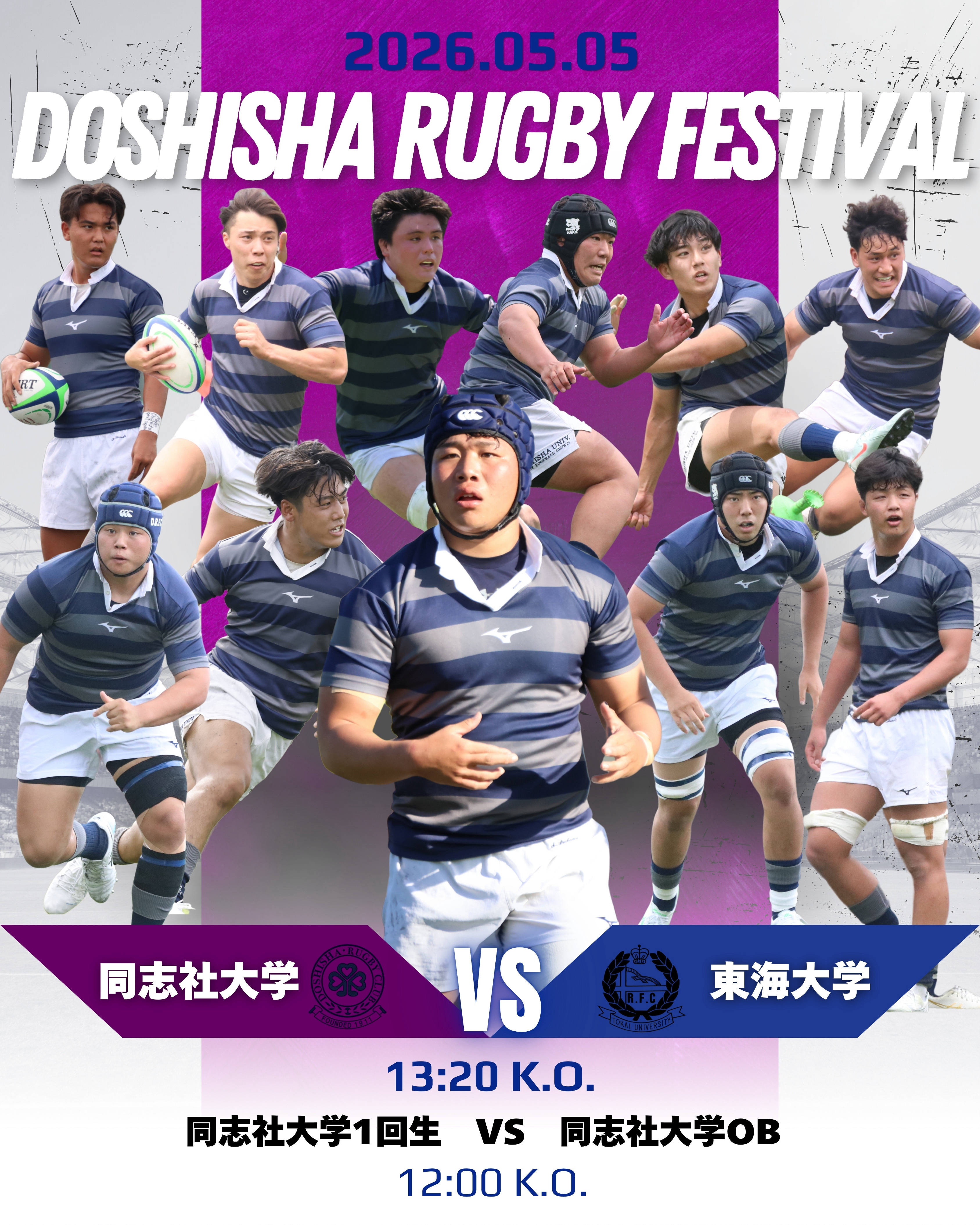 ログイン・会員登録 | 同志社大学ラグビー部